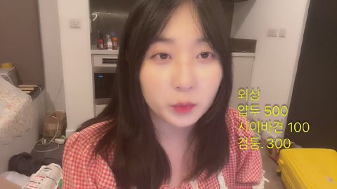 예닌구독받음 라이브 썸네일