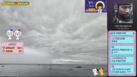 ☆달빛소녀☆ 라이브 썸네일