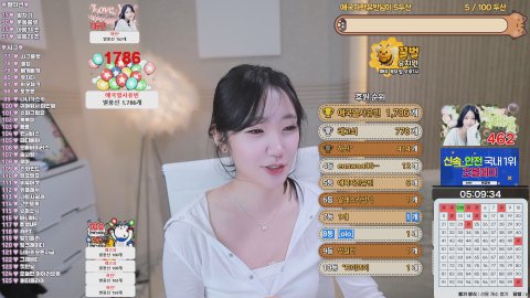 한유빈♥ 라이브 썸네일