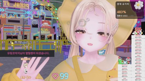 세뮤링 라이브 썸네일