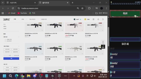 Byte 라이브 썸네일
