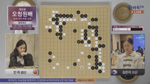 바둑TV공식 라이브 썸네일