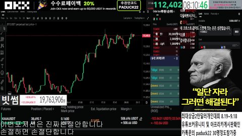 코인왕파덕 라이브 썸네일