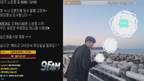 배비 라이브 썸네일