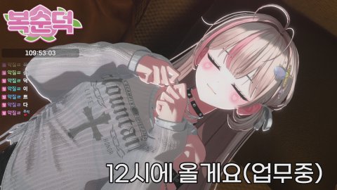 복순덕 라이브 썸네일