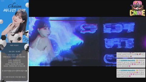 차이은♥ 라이브 썸네일
