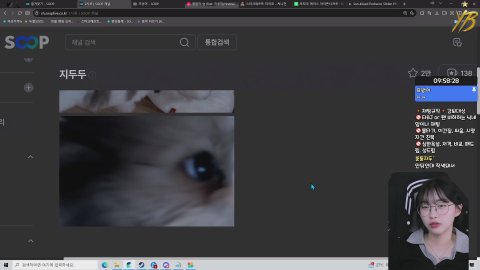 지두두 라이브 썸네일