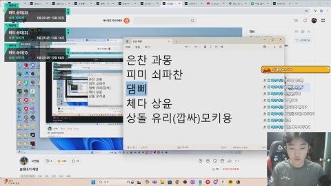 정은찬 라이브 썸네일