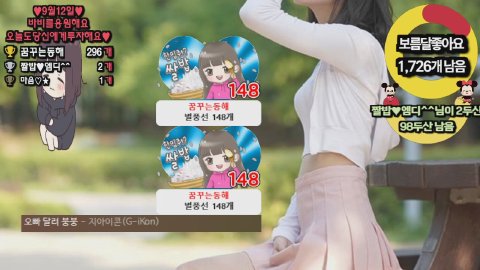 쌀밥ё 라이브 썸네일