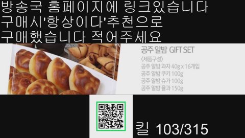 항상이다 라이브 썸네일