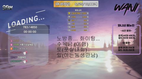 와니-- 라이브 썸네일
