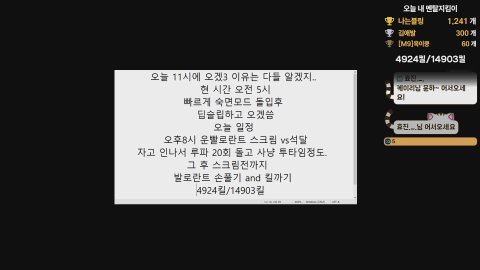 윤성이. 라이브 썸네일