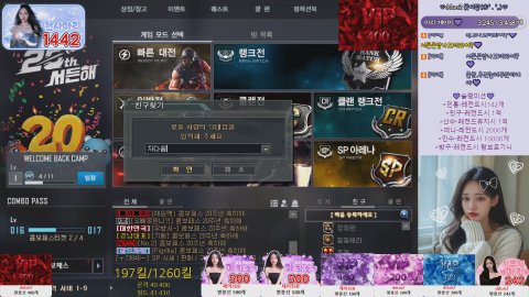 [마리] 라이브 썸네일