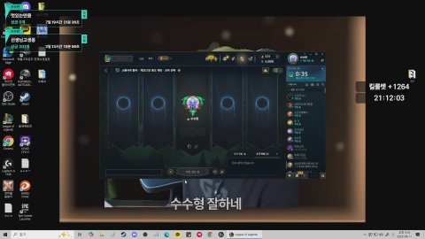 수수련 라이브 썸네일