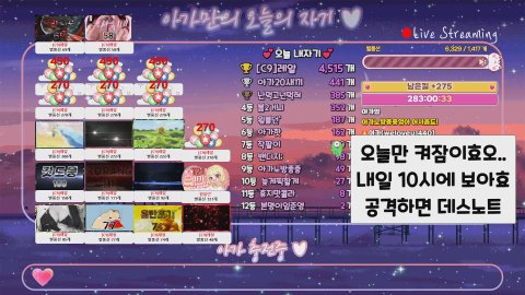 샤방이눈나 라이브 썸네일