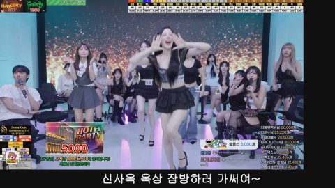 채수아 라이브 썸네일
