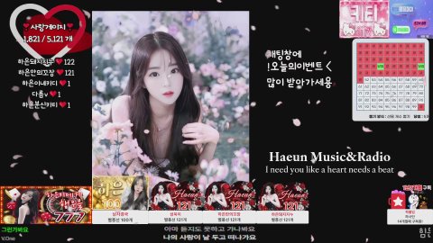 하은S2 라이브 썸네일