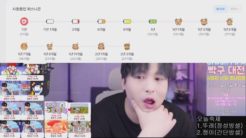 [기원] 라이브 썸네일