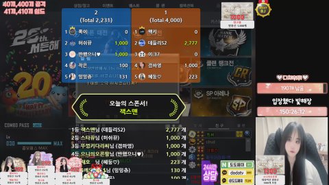 반했으니♥ 라이브 썸네일