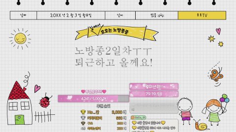 HoHo_♡ 라이브 썸네일