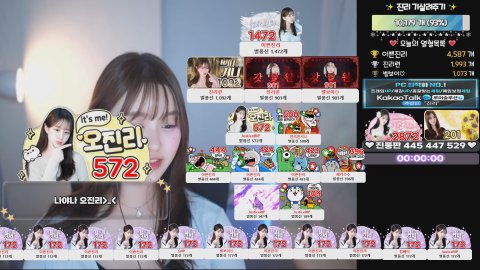♥진리 라이브 썸네일