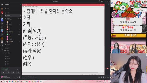 ♥참이슬♥ 라이브 썸네일