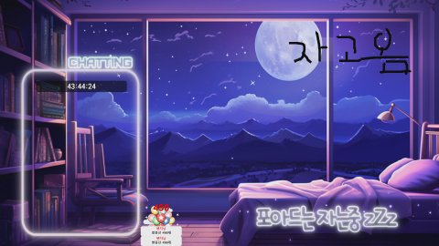 포아드 라이브 썸네일