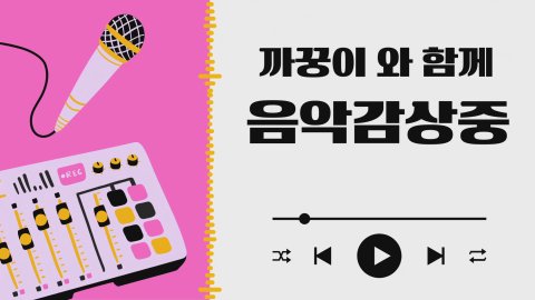 까꿍~♡ 라이브 썸네일