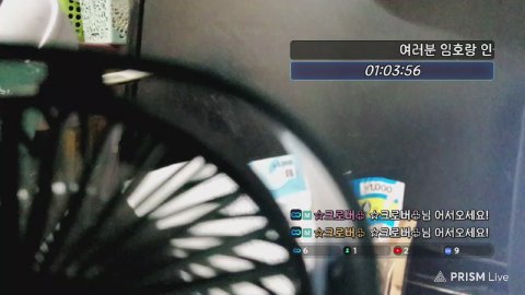 히토천사 라이브 썸네일
