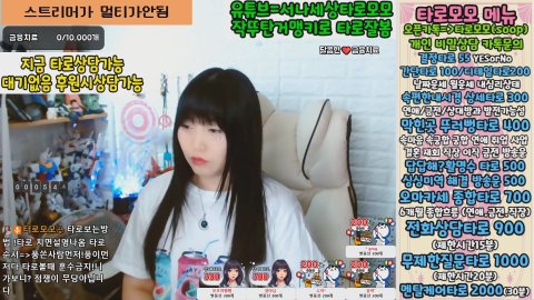 타로모모♧ 라이브 썸네일