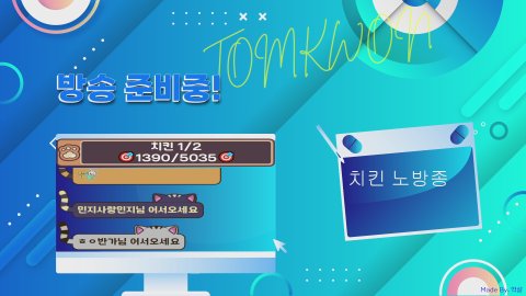 방송화면 썸네일