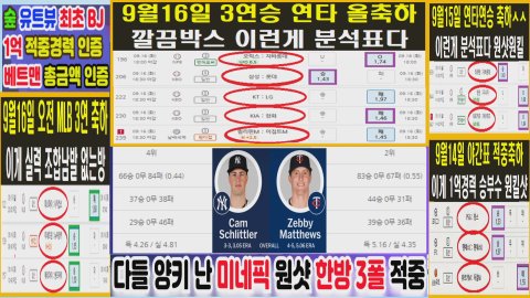방송화면 썸네일