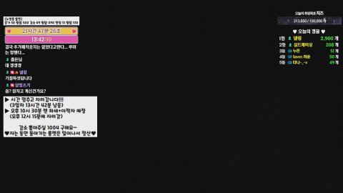 노방종 룰렛 3일차 잠방🌼 갱이와 메이플♪