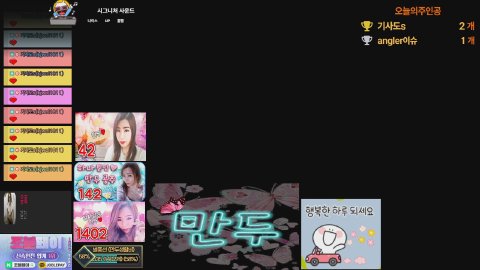 방송화면 썸네일