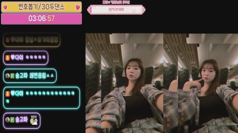 방송화면 썸네일