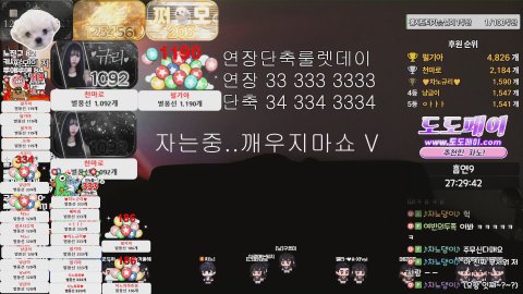 방송화면 썸네일