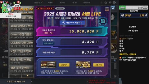 방송화면 썸네일