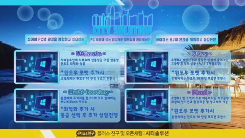 방송화면 썸네일