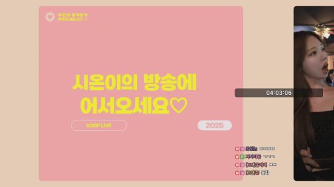 방송화면 썸네일