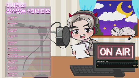 방송화면 썸네일