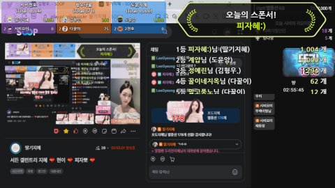 방송화면 썸네일