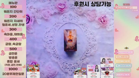방송화면 썸네일