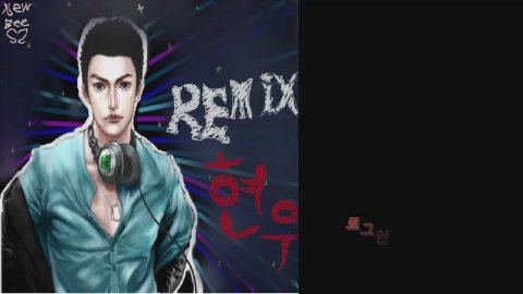 REMIX현우 라이브 썸네일