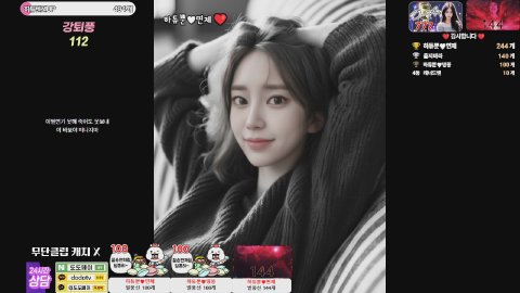 하튜 라이브 썸네일