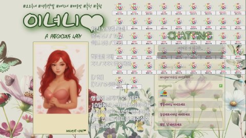 이녀니♥ 라이브 썸네일