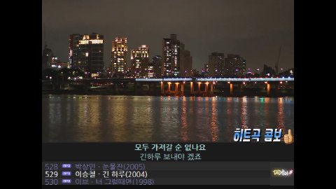 방송화면 썸네일