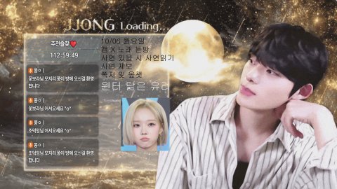 쫑ㅇㅣ 라이브 썸네일