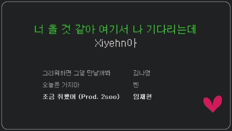 ♥심장 라이브 썸네일