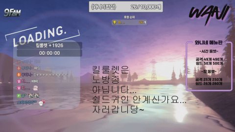 구와니- 라이브 썸네일