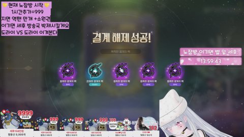 이노미주글래 라이브 썸네일